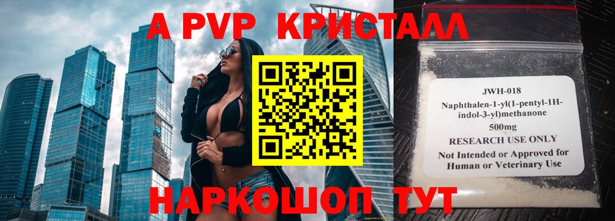 Alfa_PVP СК КРИС  Вход с VPN  Alpha PVP  Альфа ПВП СК КРИС  Асино 