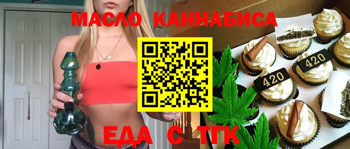 Cannafood марихуана  Вход с VPN  Асино 