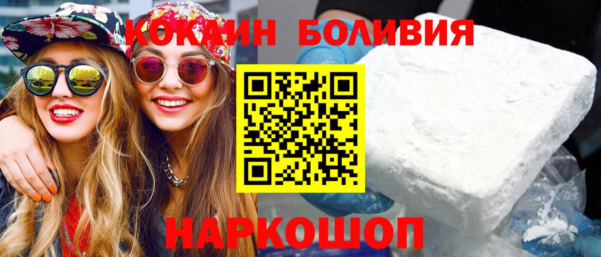 COCAIN 98% Асино