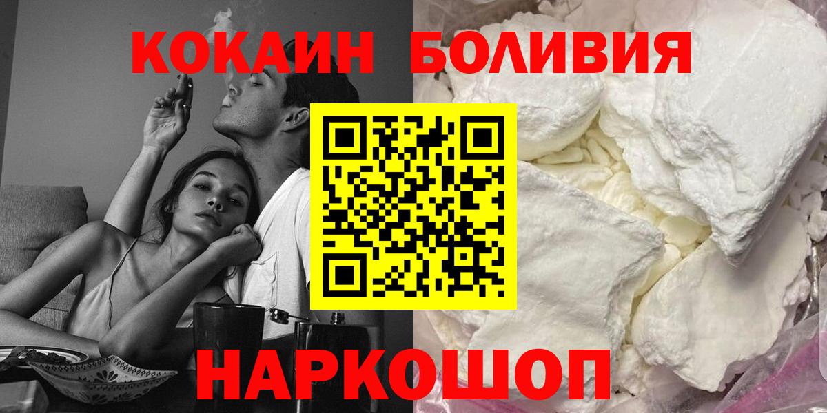 COCAIN Fish Scale  Cocaine 99%  Асино  Вход с VPN 