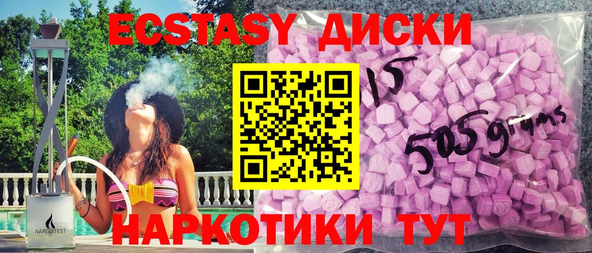 Асино  Экстази TESLA  blacksprut ссылка  ЭКСТАЗИ 300 mg  Вход с VPN  закладки 