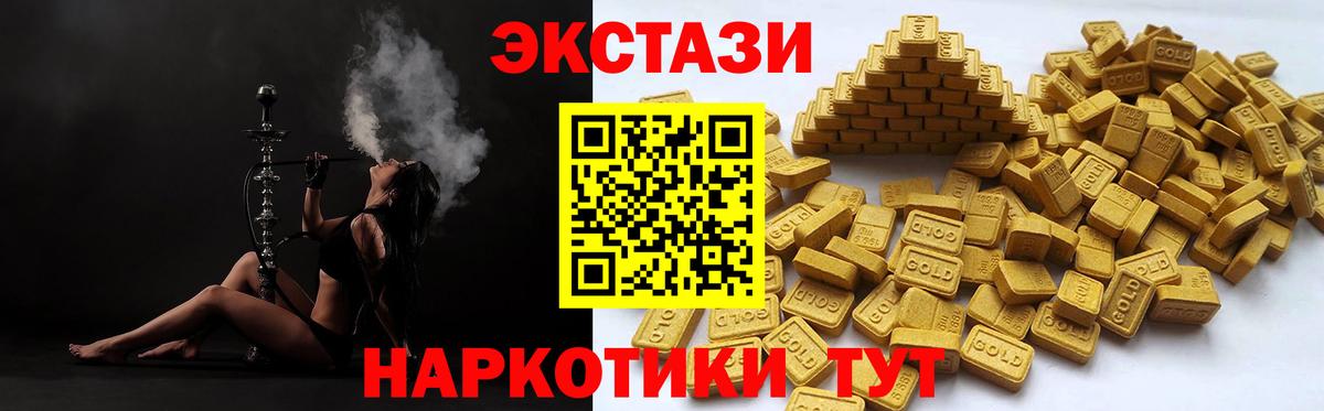 Экстази MDMA Асино