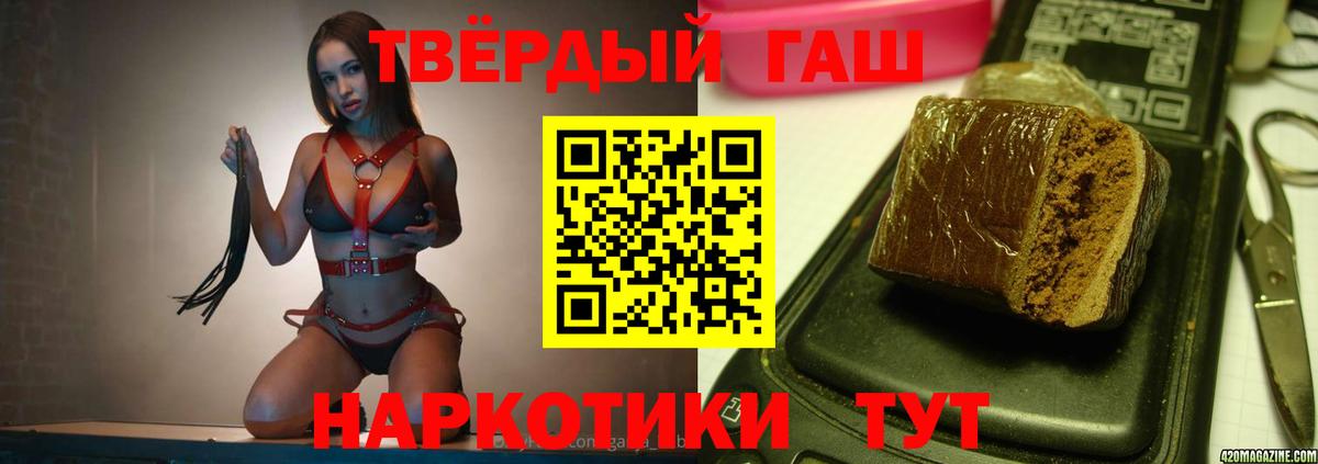 ГАШИШ Изолятор  Вход с VPN  даркнет сайт  Асино  ГАШИШ 40% ТГК 