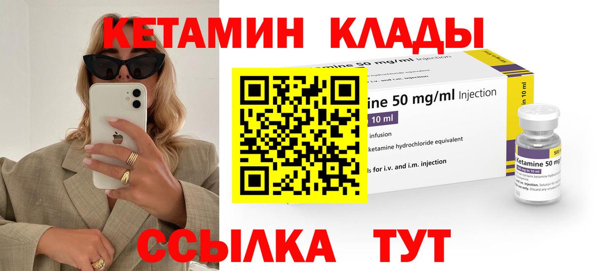 Кетамин VHQ Асино