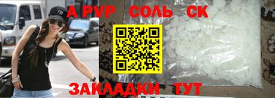 альфа пвп Железногорск