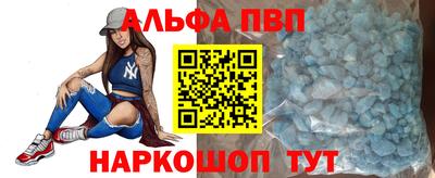 альфа пвп Железногорск