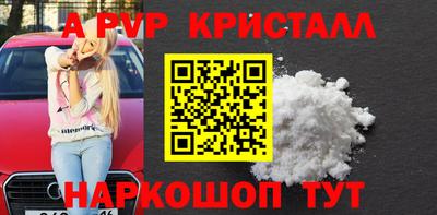 альфа пвп Железногорск