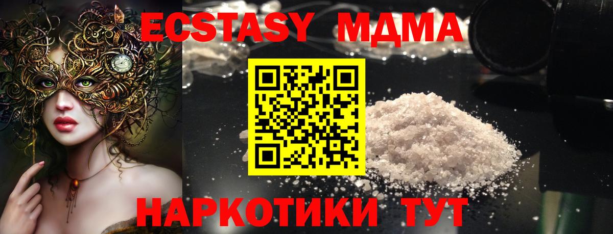 MDMA VHQ Асино