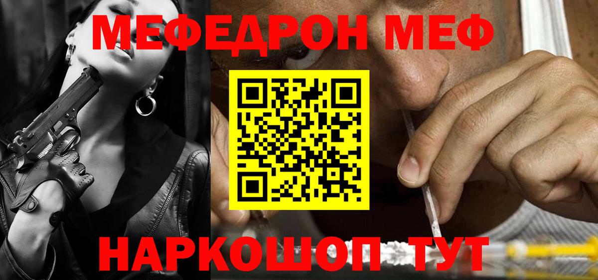 МЕФ мука Асино