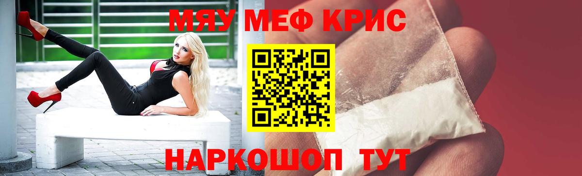 Меф mephedrone  Вход с VPN  Мефедрон  Меф 4 MMC  Асино 