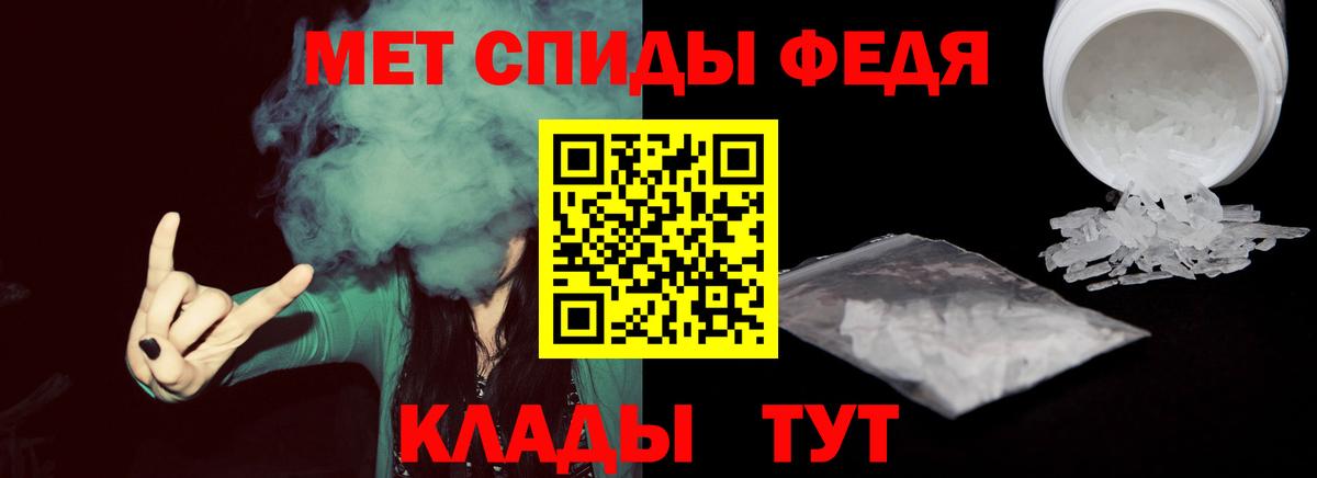 МЕТАМФЕТАМИН кристалл Асино