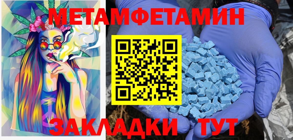 Метамфетамин винт  Вход с VPN  Асино  Метамфетамин винт 