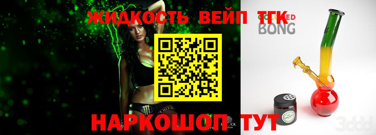 ТГК концентрат Асино